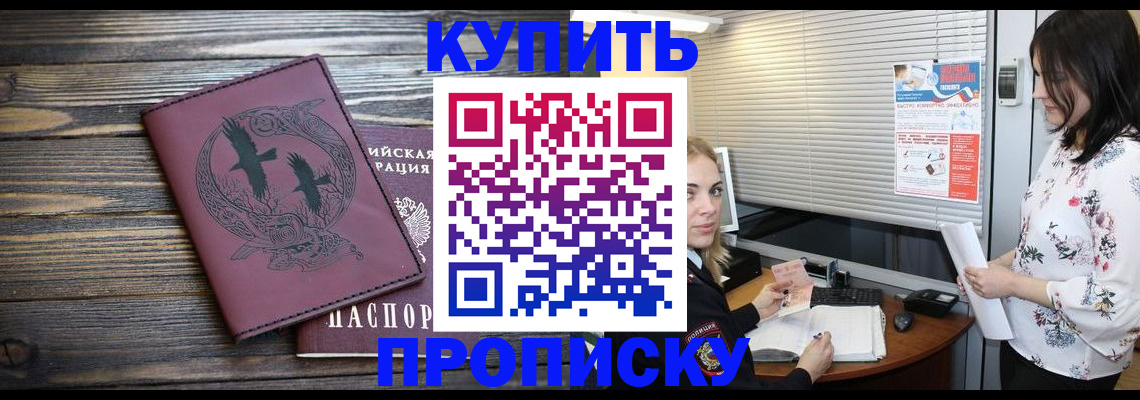 временная регистрация гарантия в Собинке